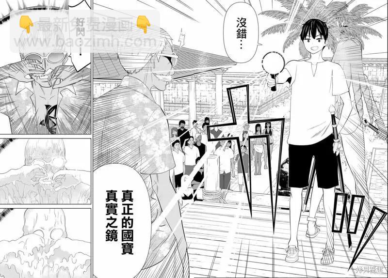 第32话36