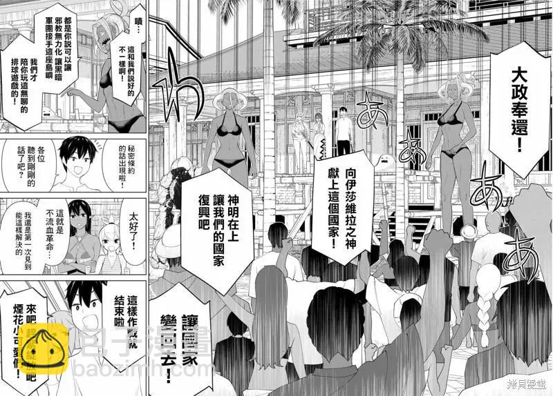 第32话43