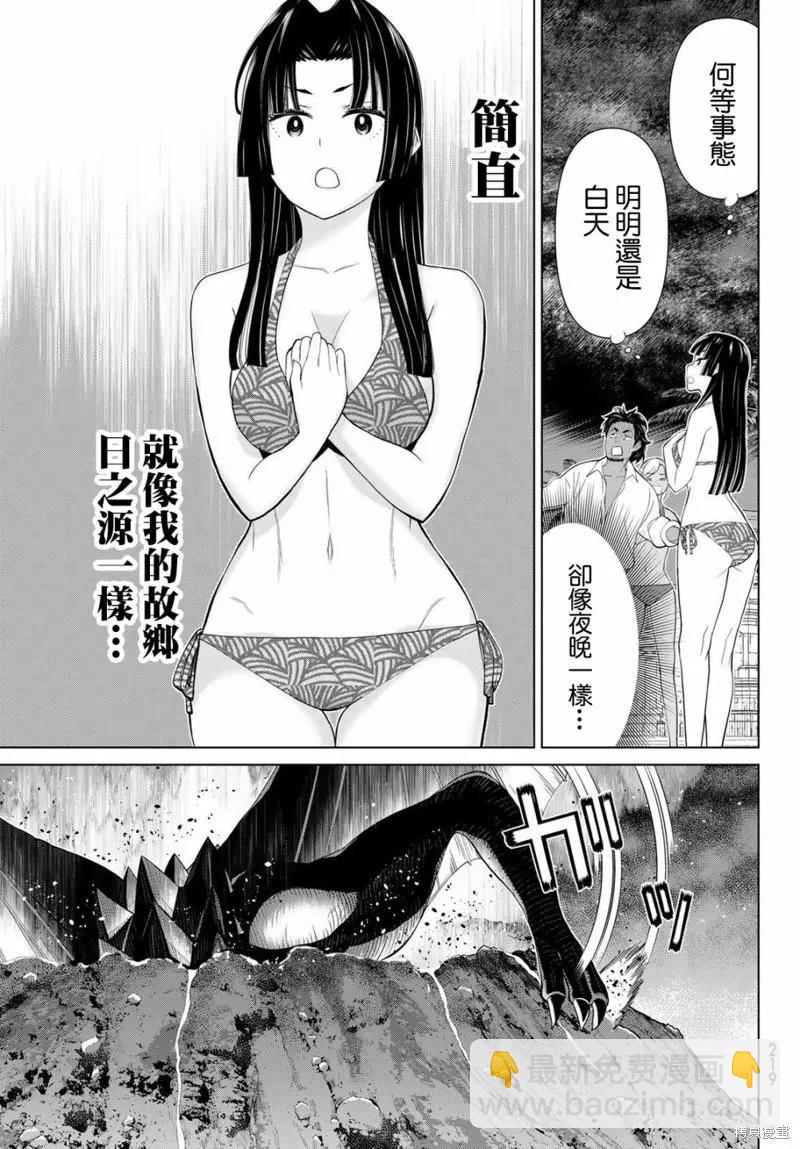 第32话48