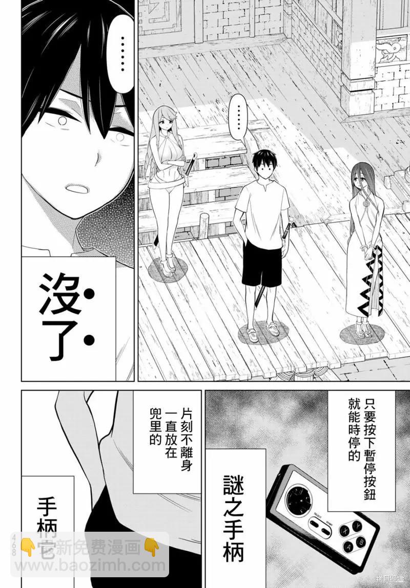 第32话5