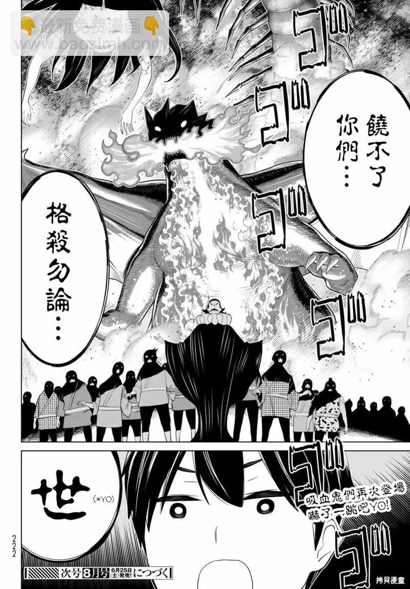 第32话54