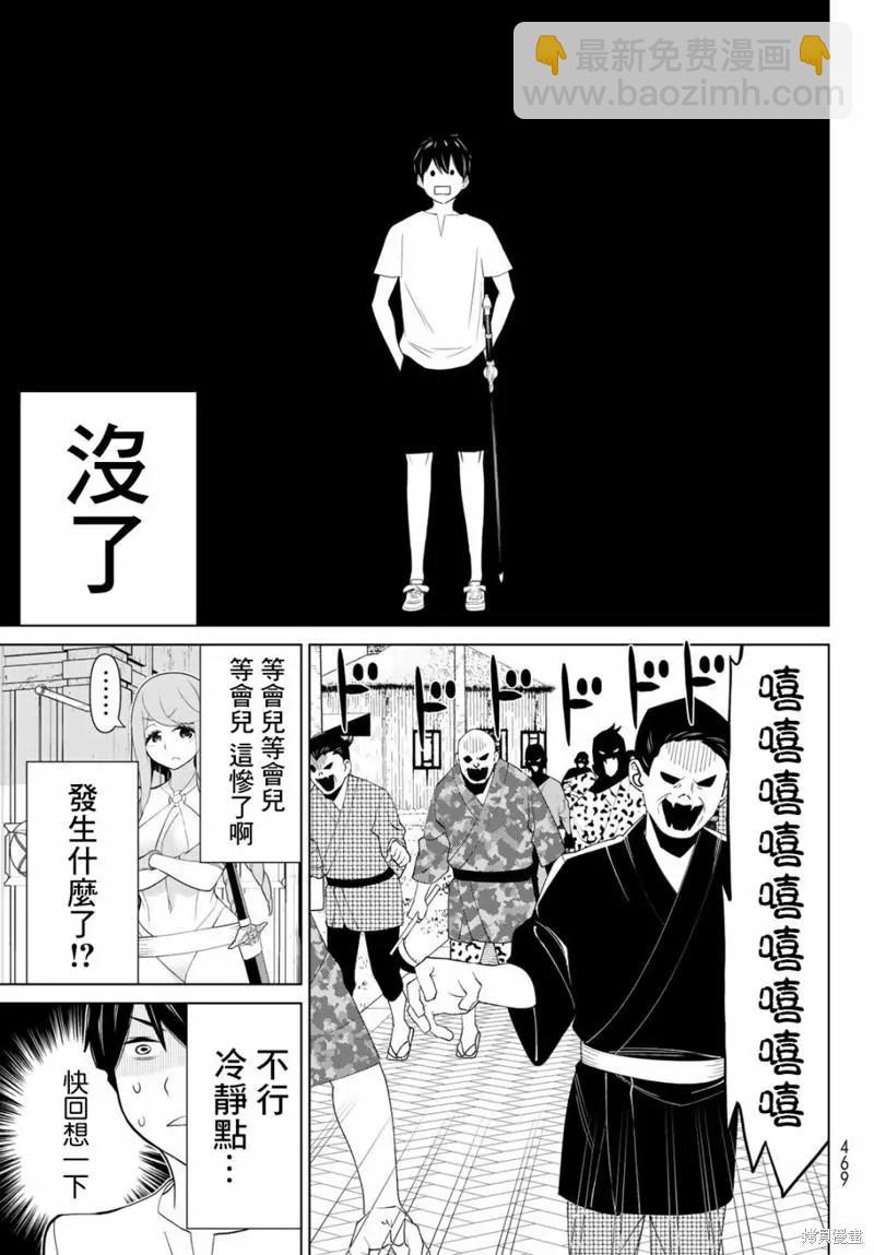 第32话6