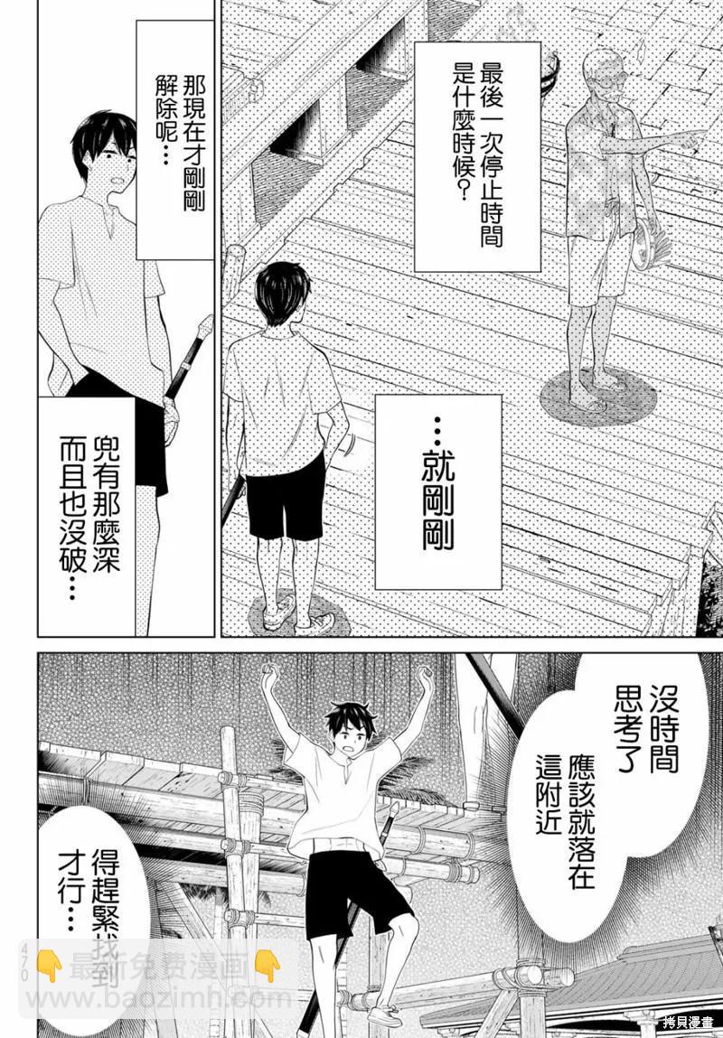第32话7