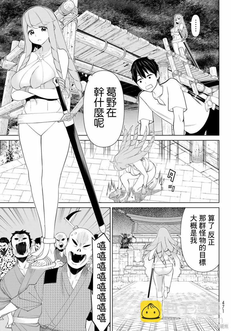 第32话8