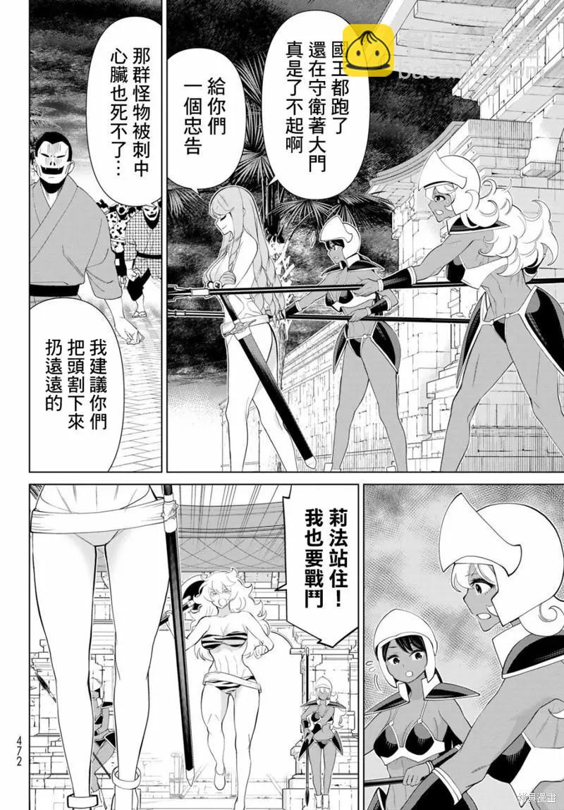 第32话9
