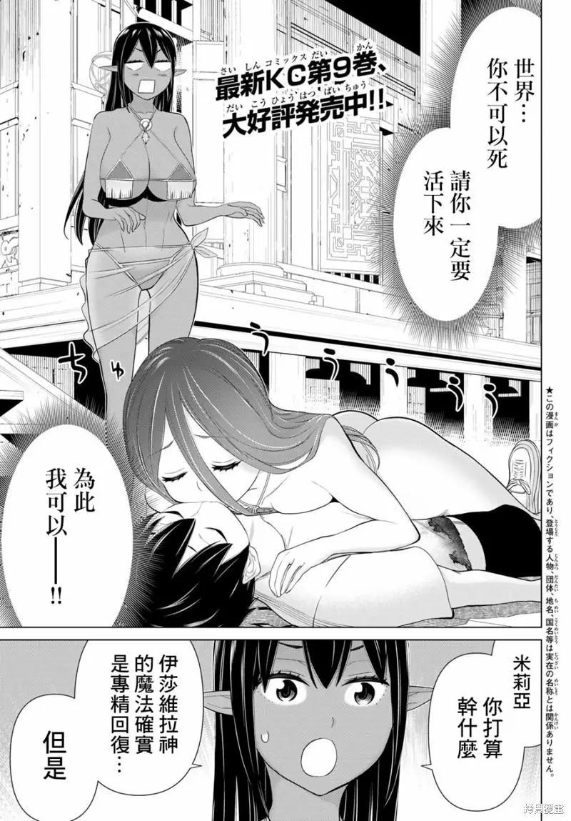 第33话0