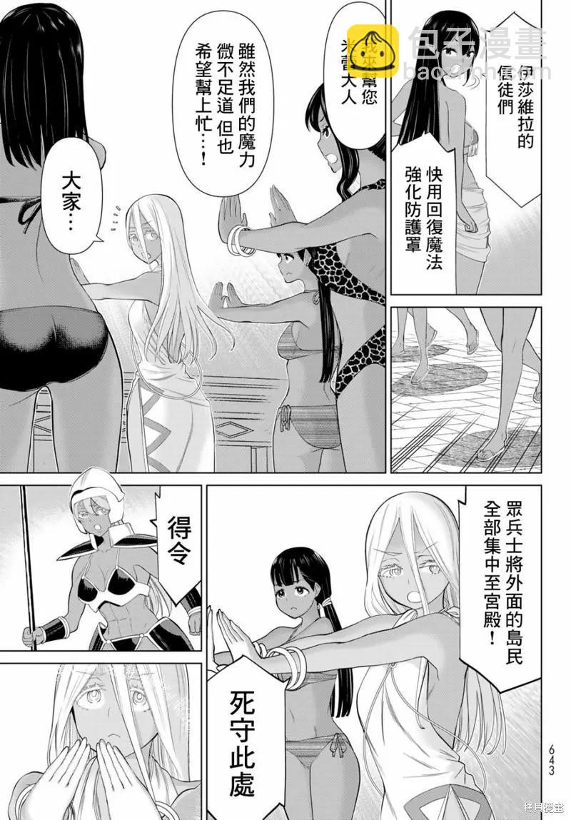 第33话12