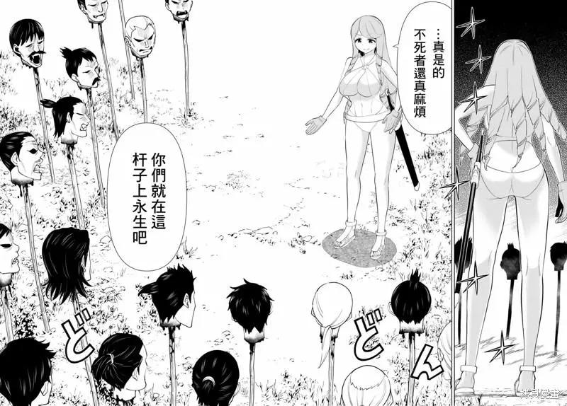 第33话13