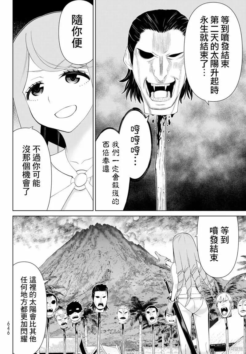 第33话14