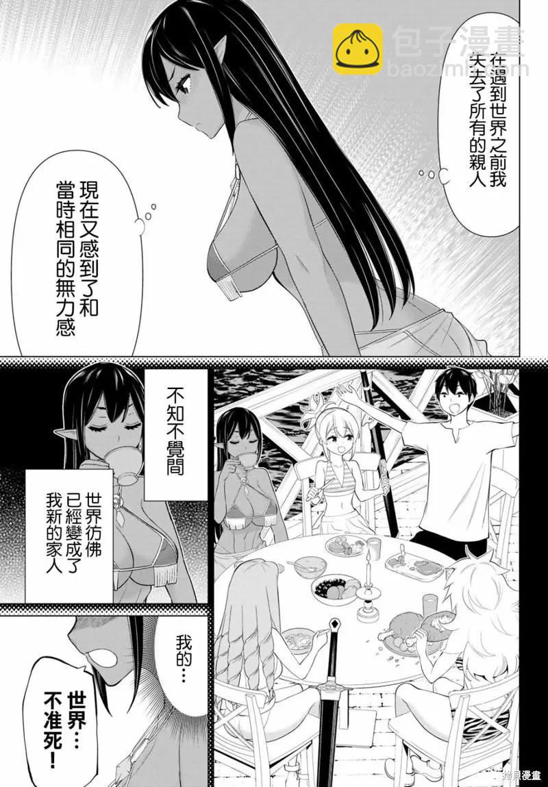 第33话2