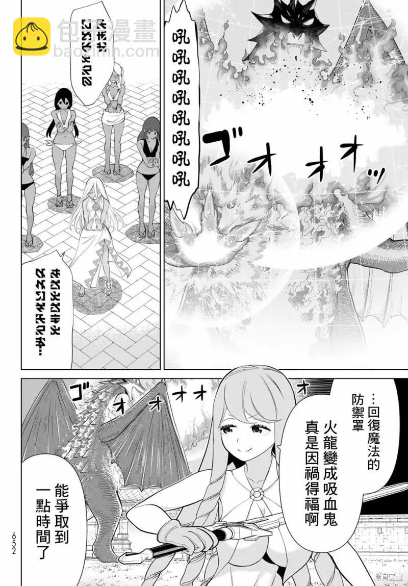 第33话20