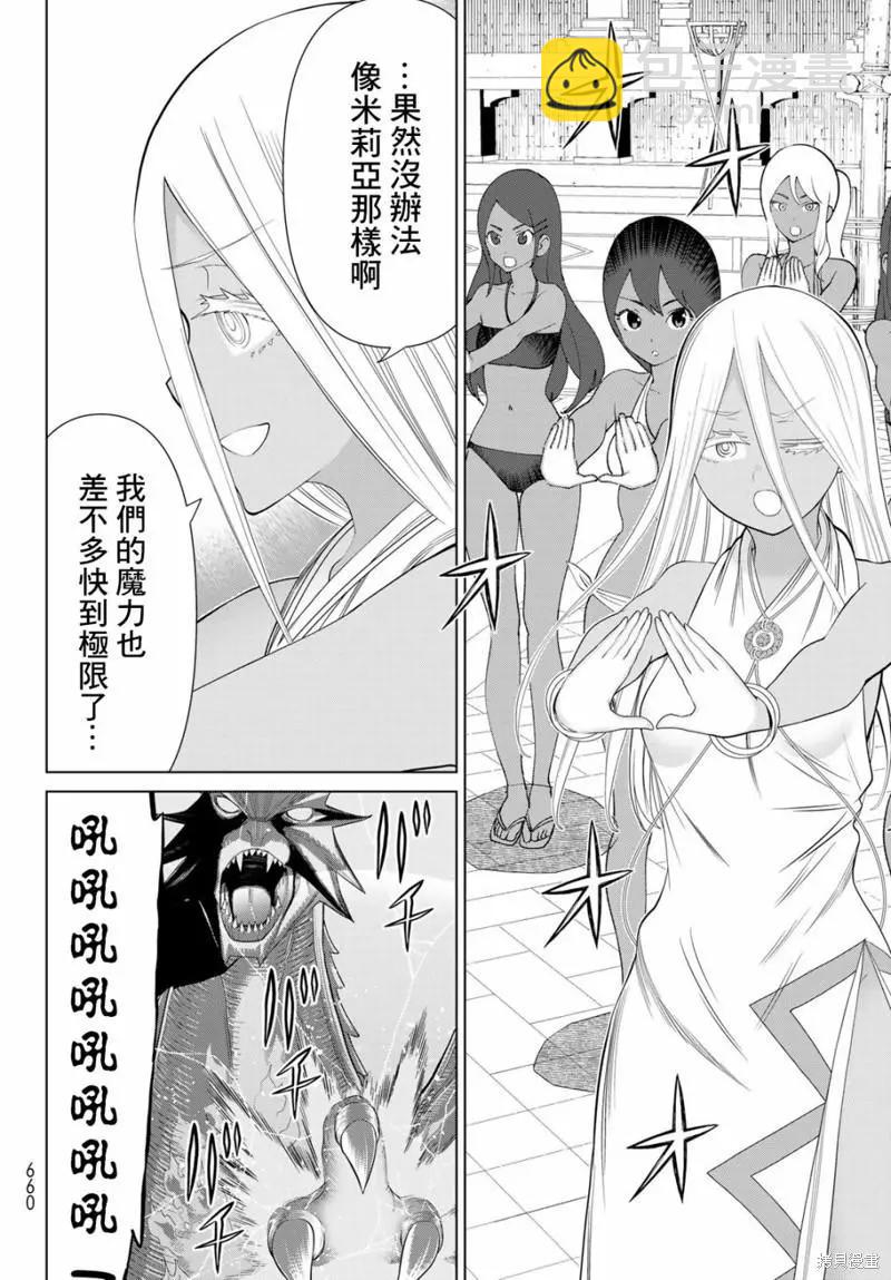 第33话27