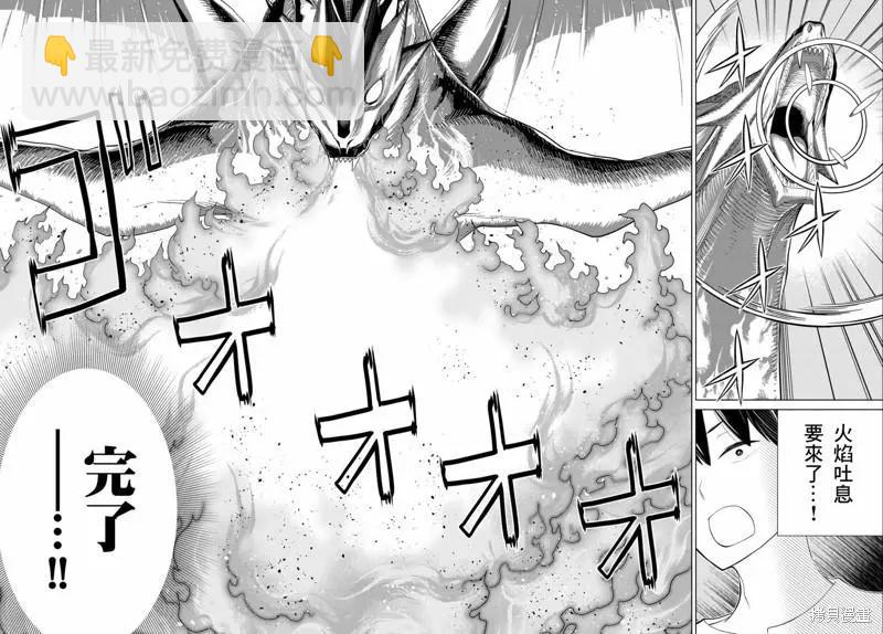 第33话29