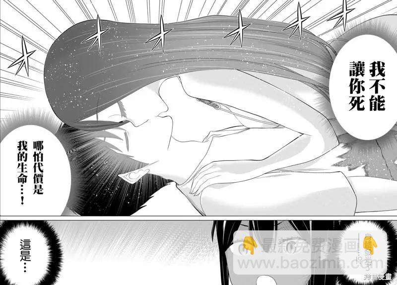 第33话3