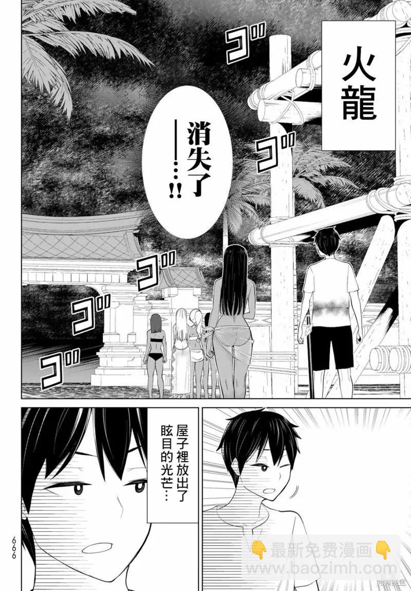 第33话31