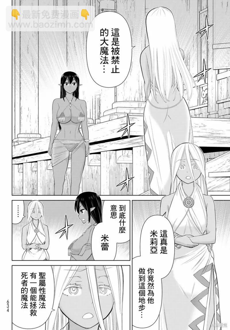 第33话4