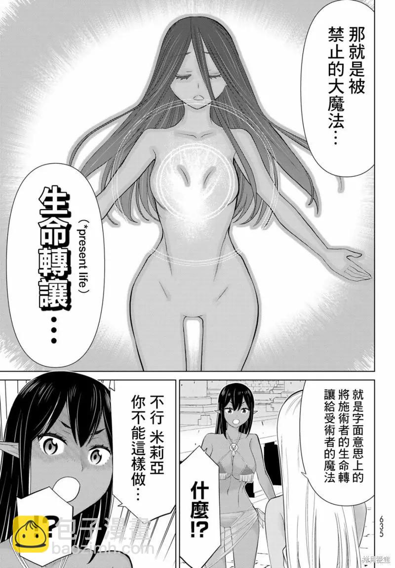 第33话5