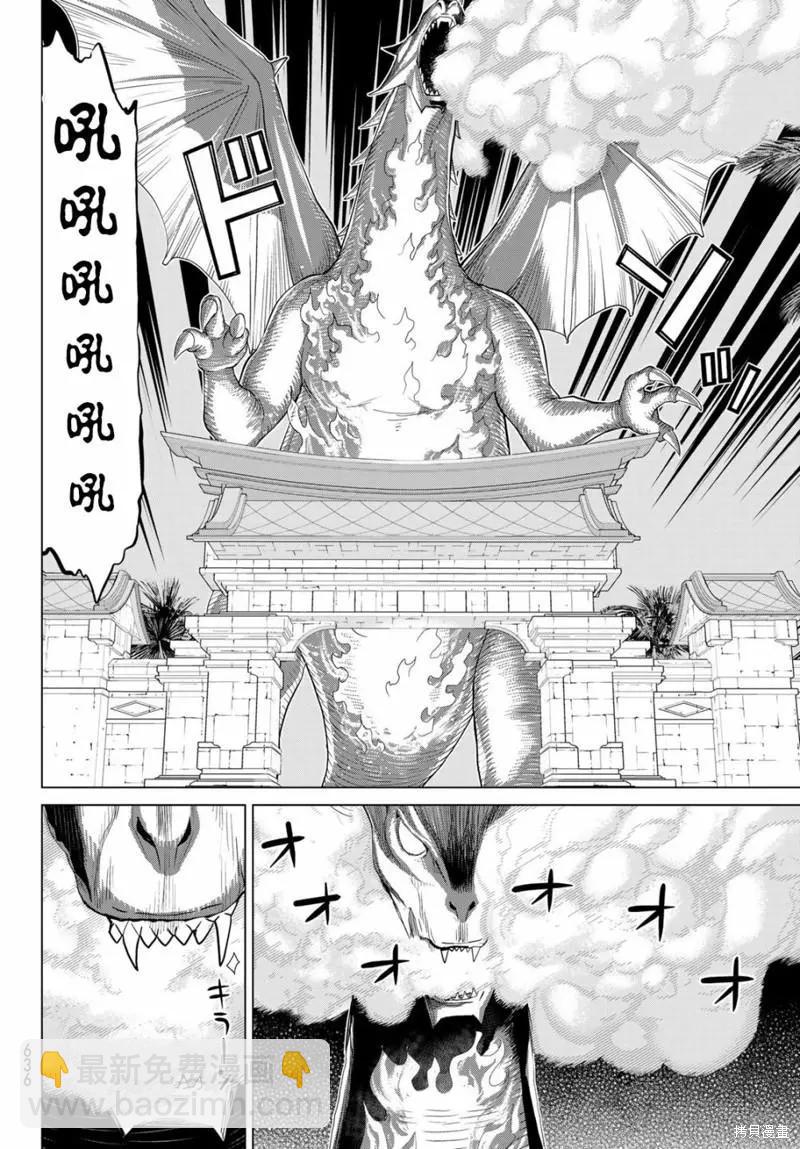 第33话6
