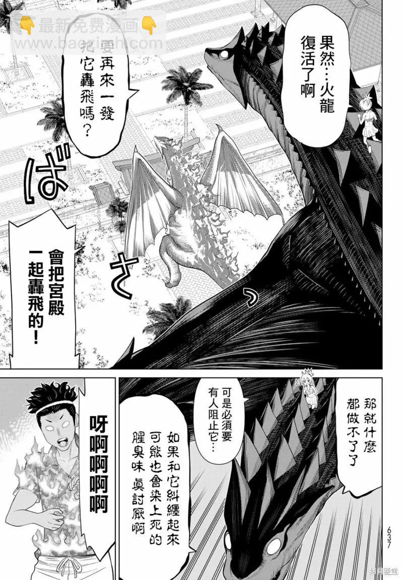 第33话7