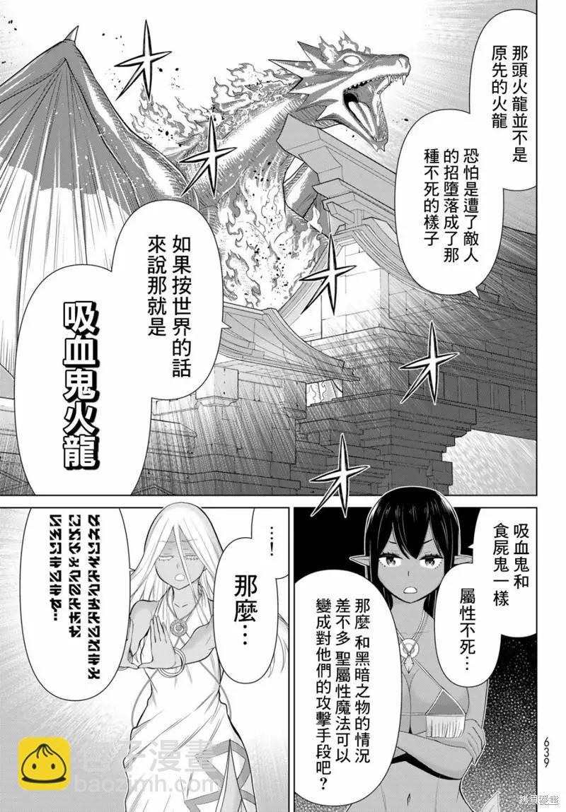 第33话9