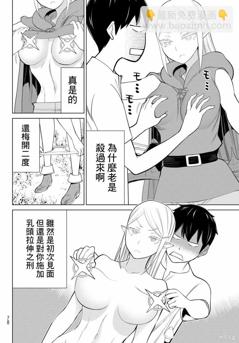 第35话13