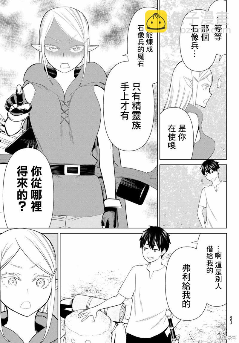 第35话18