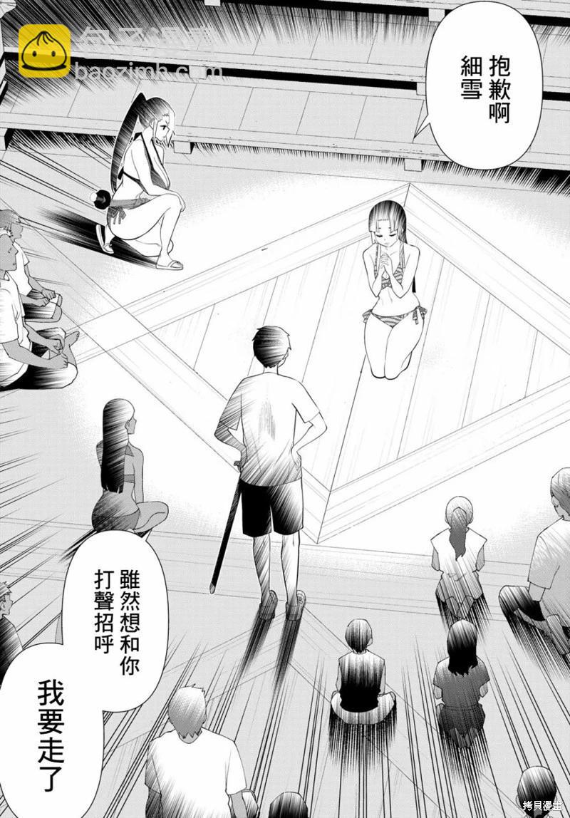第35话23