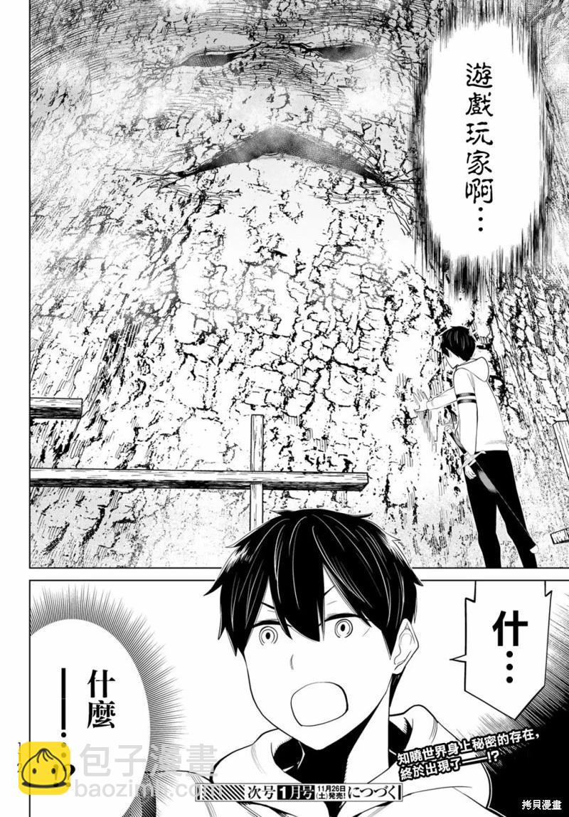 第35话45