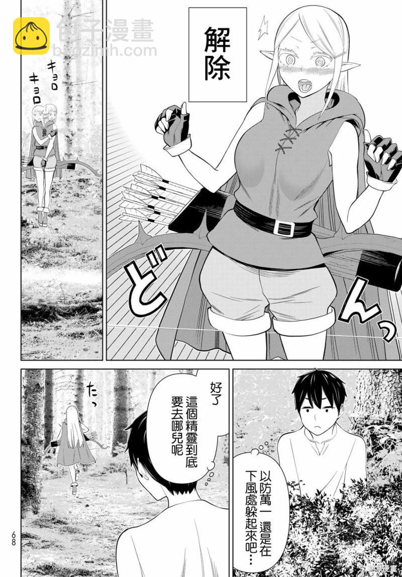 第35话5