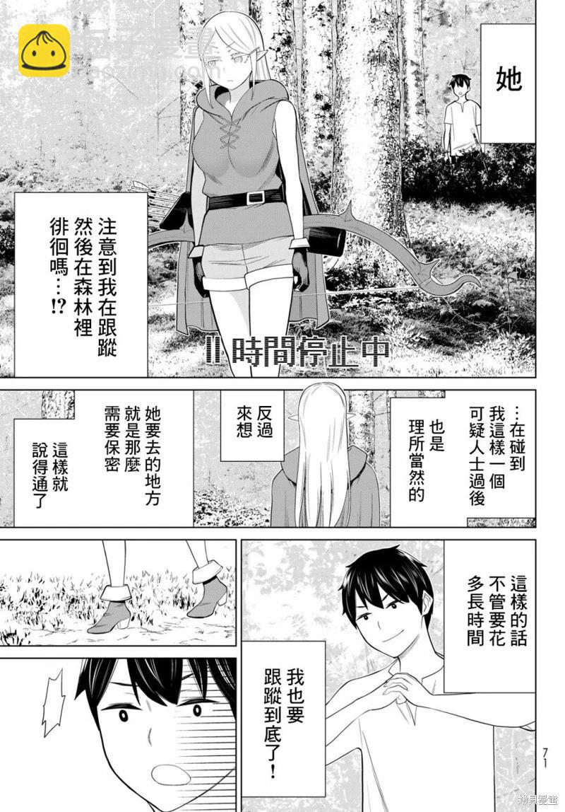 第35话8