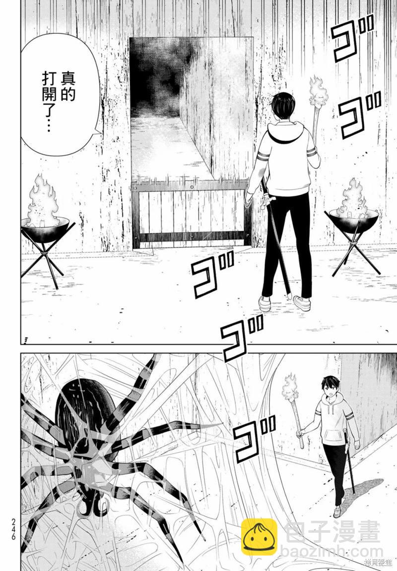 第36话12