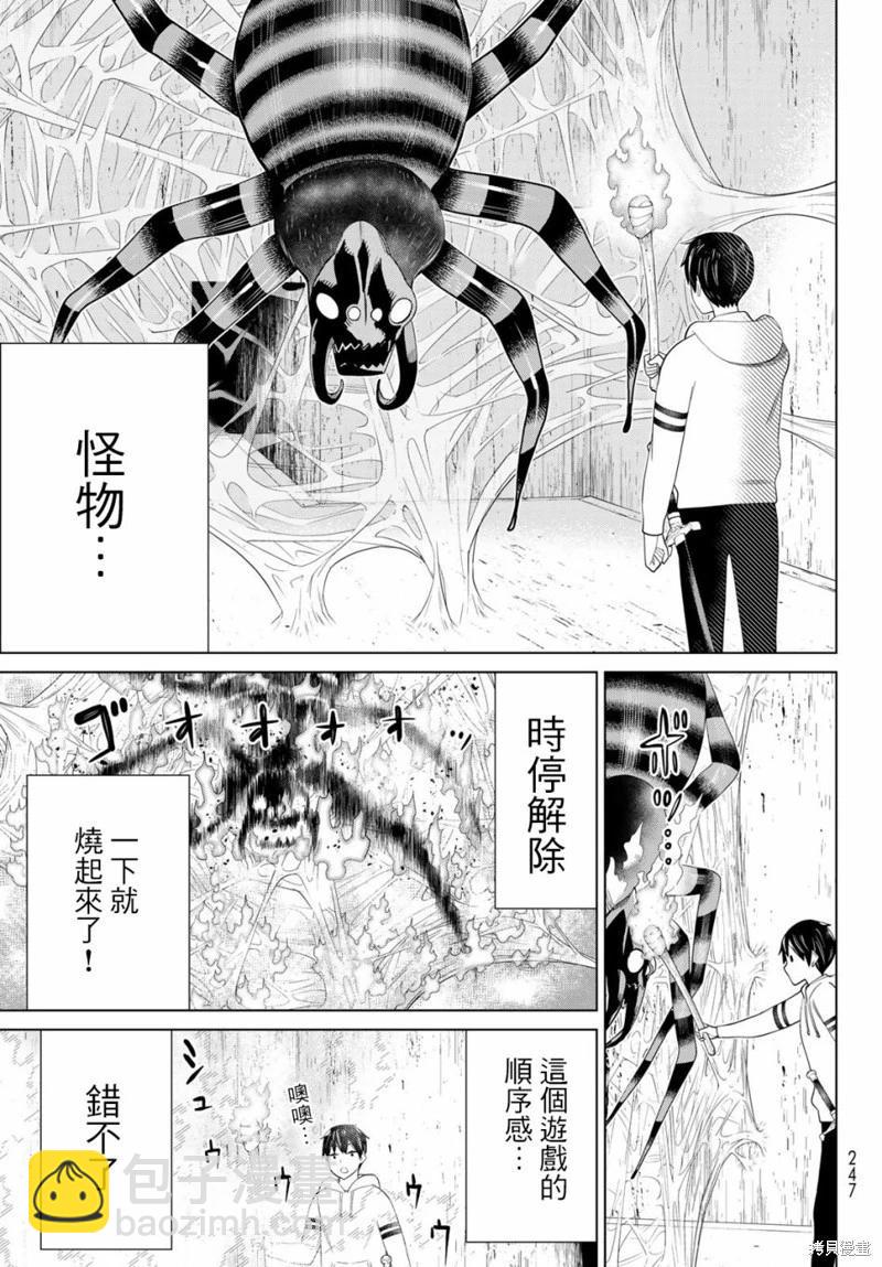 第36话13