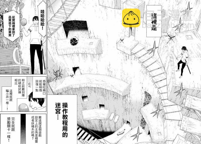 第36话14