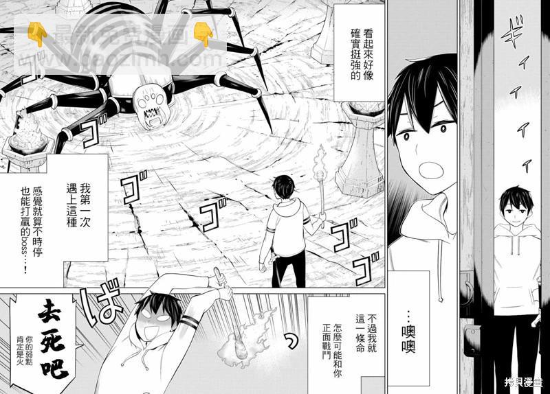 第36话17