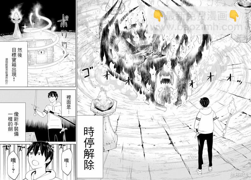 第36话18