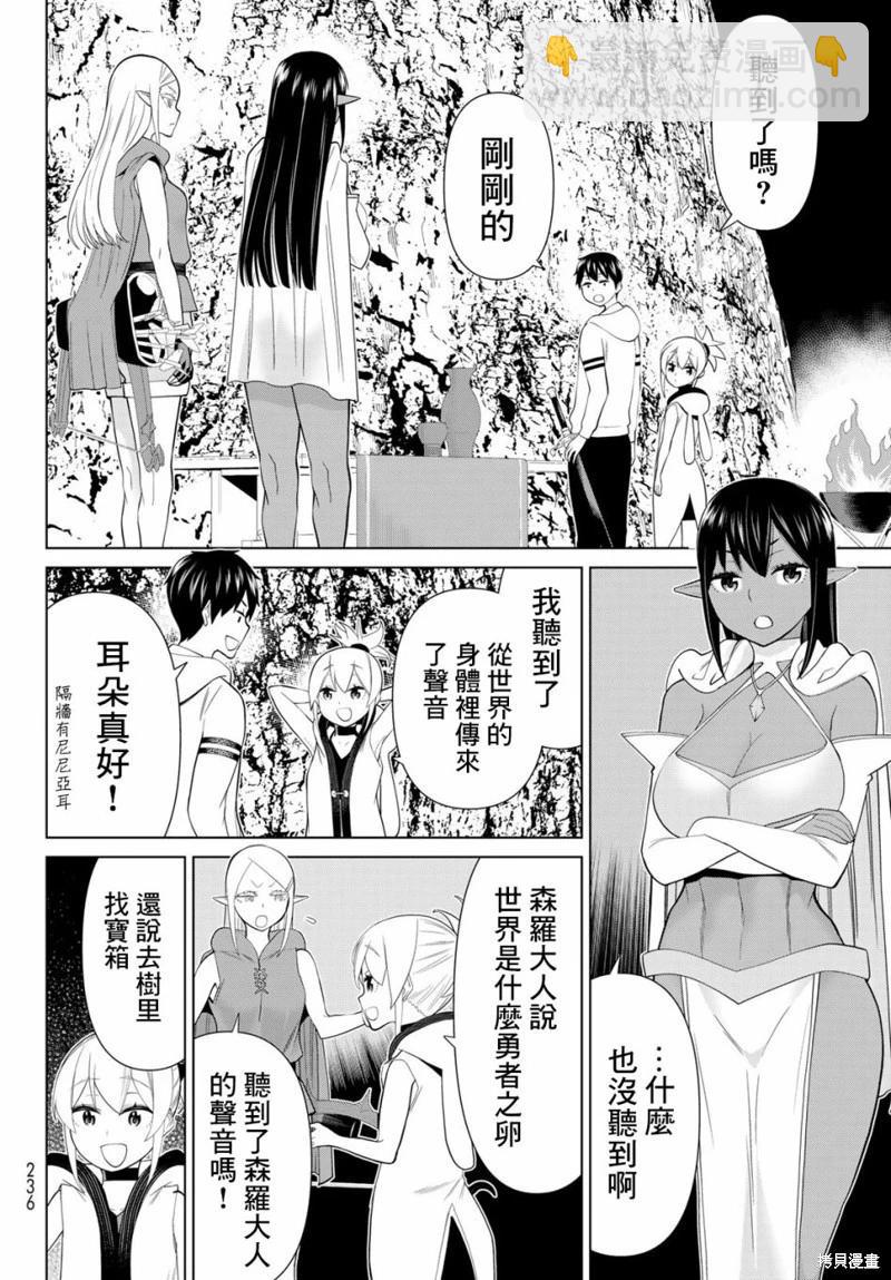第36话2