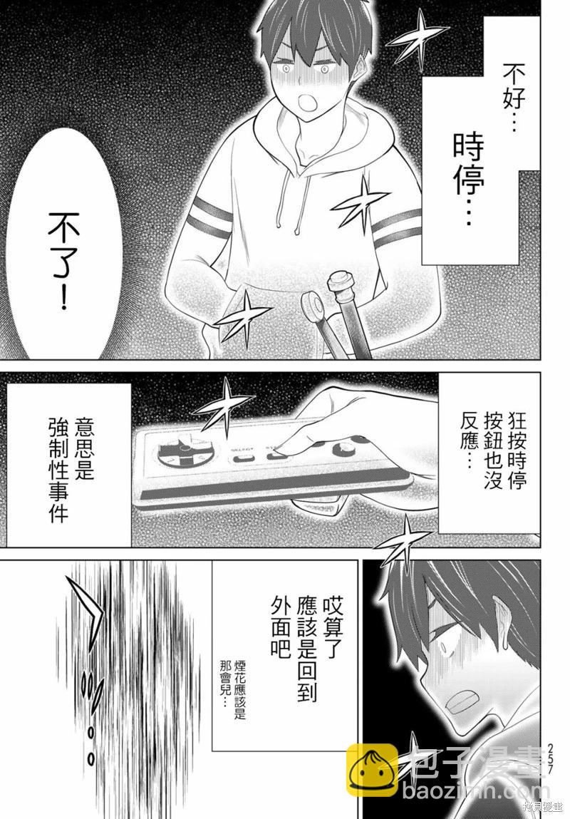 第36话20