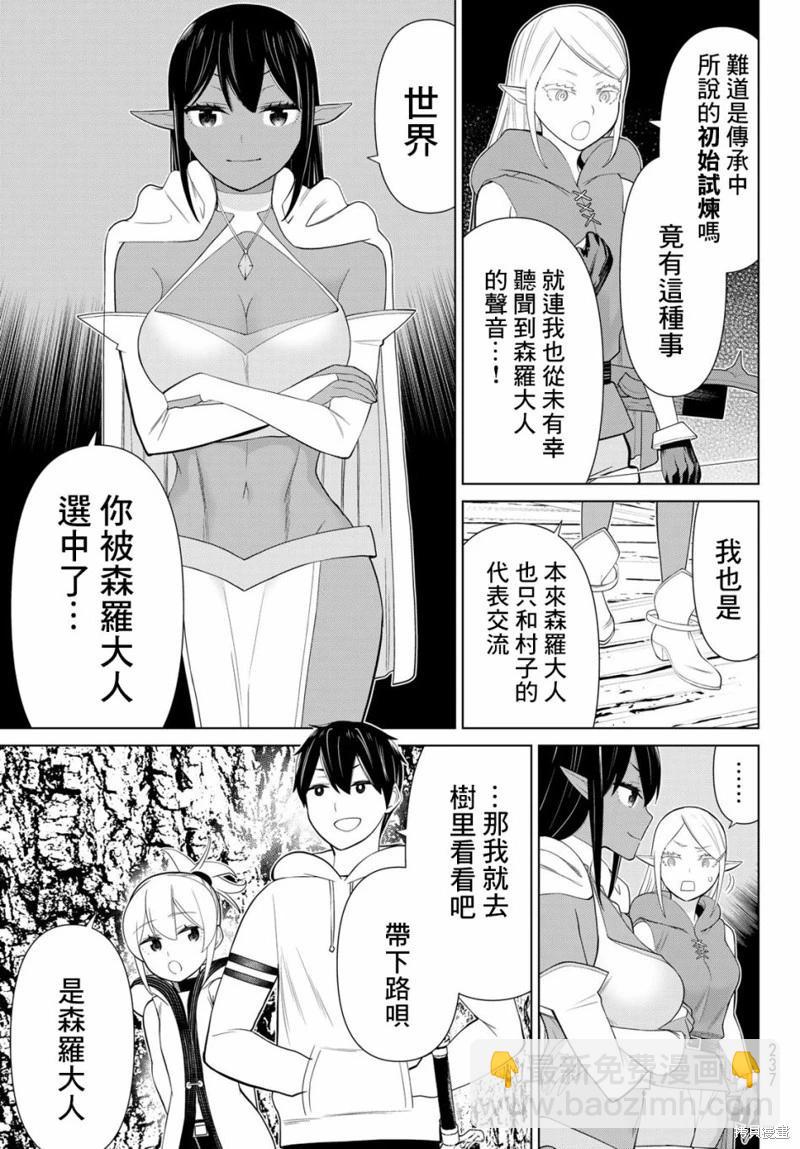 第36话3