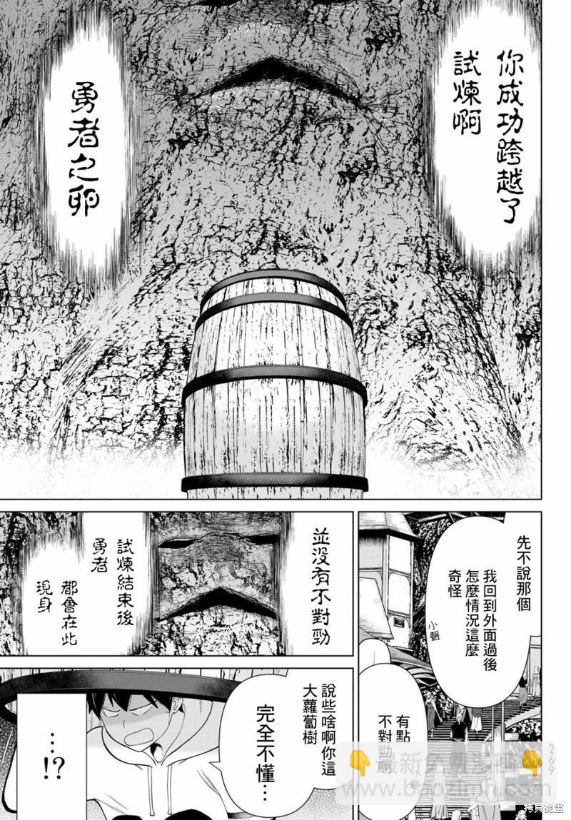 第36话30