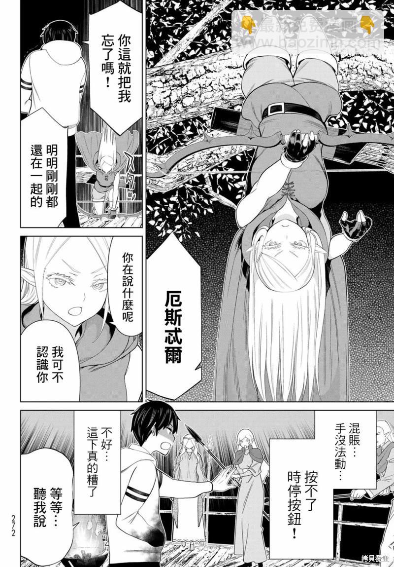 第36话33