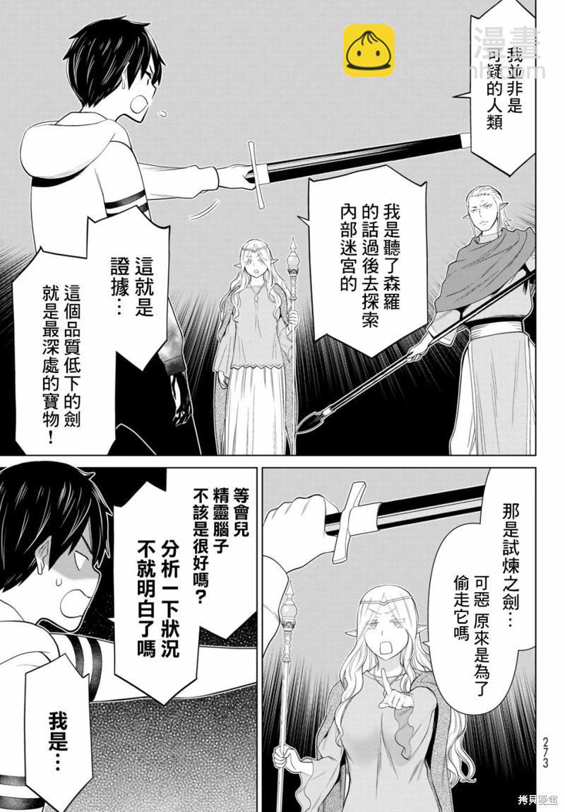 第36话34