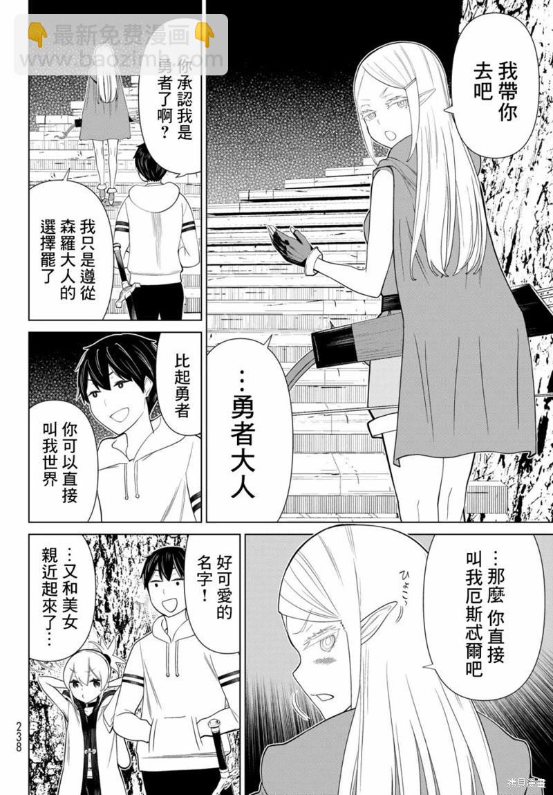 第36话4