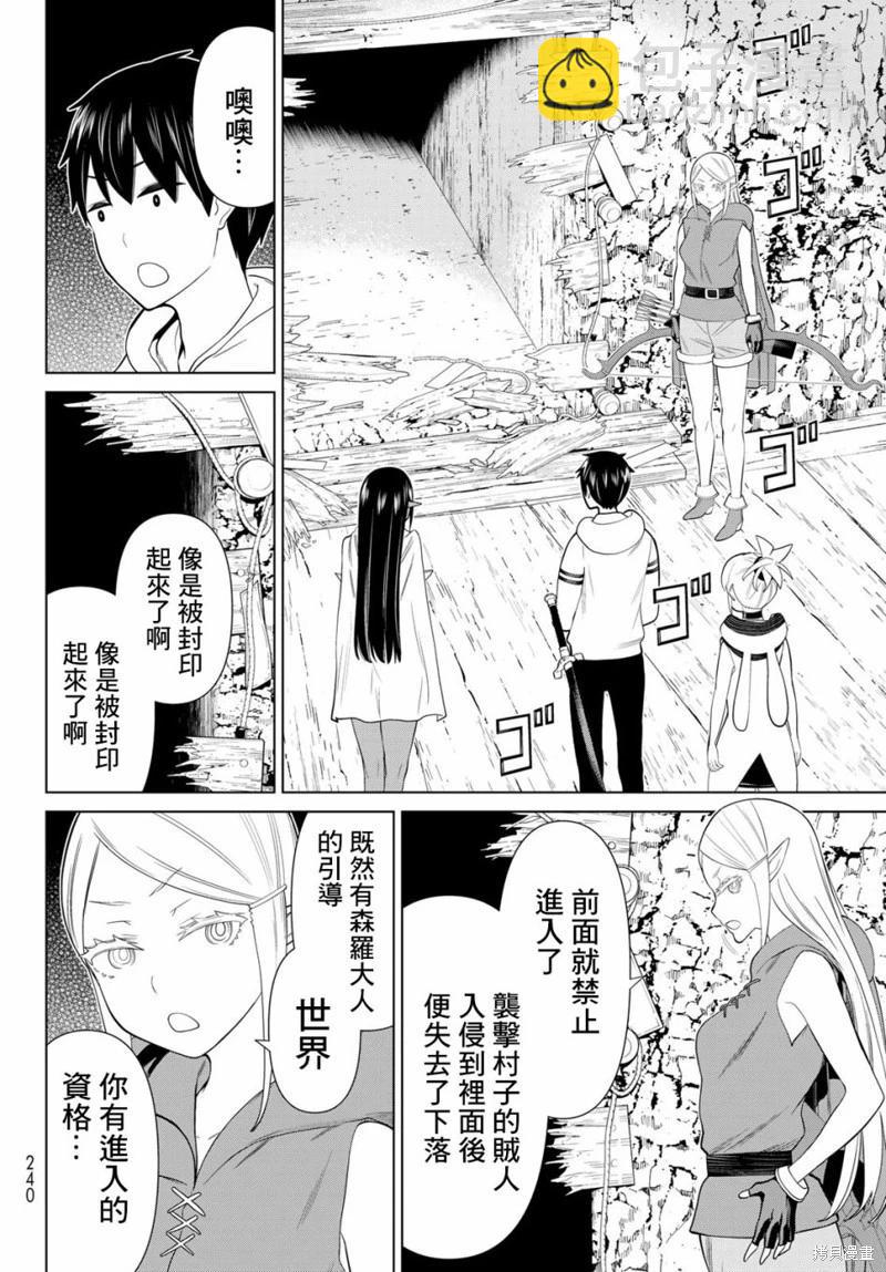 第36话6