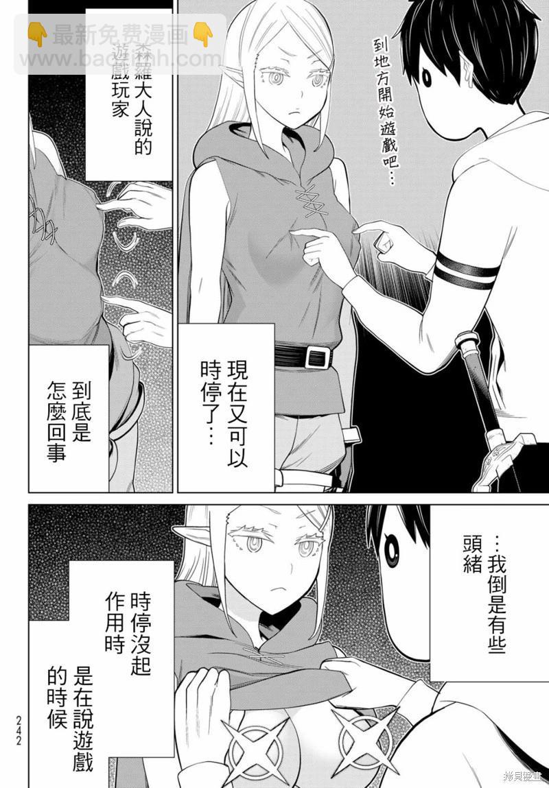 第36话8