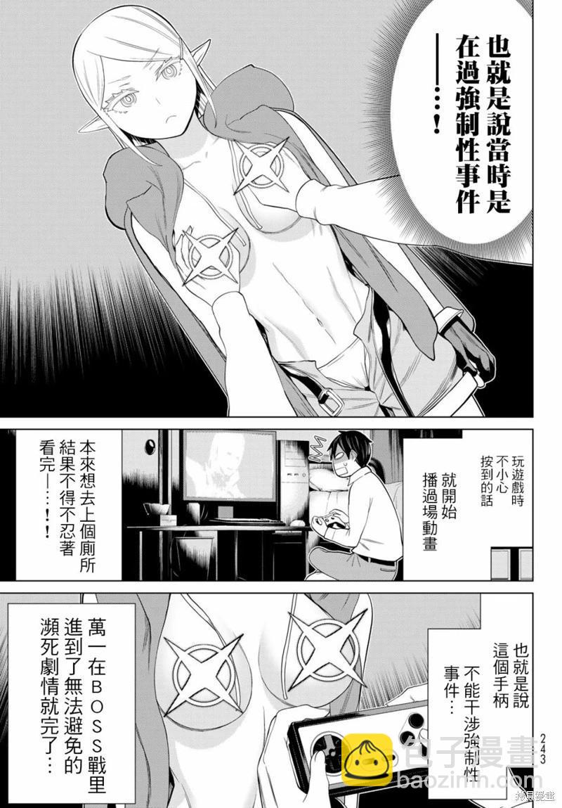 第36话9