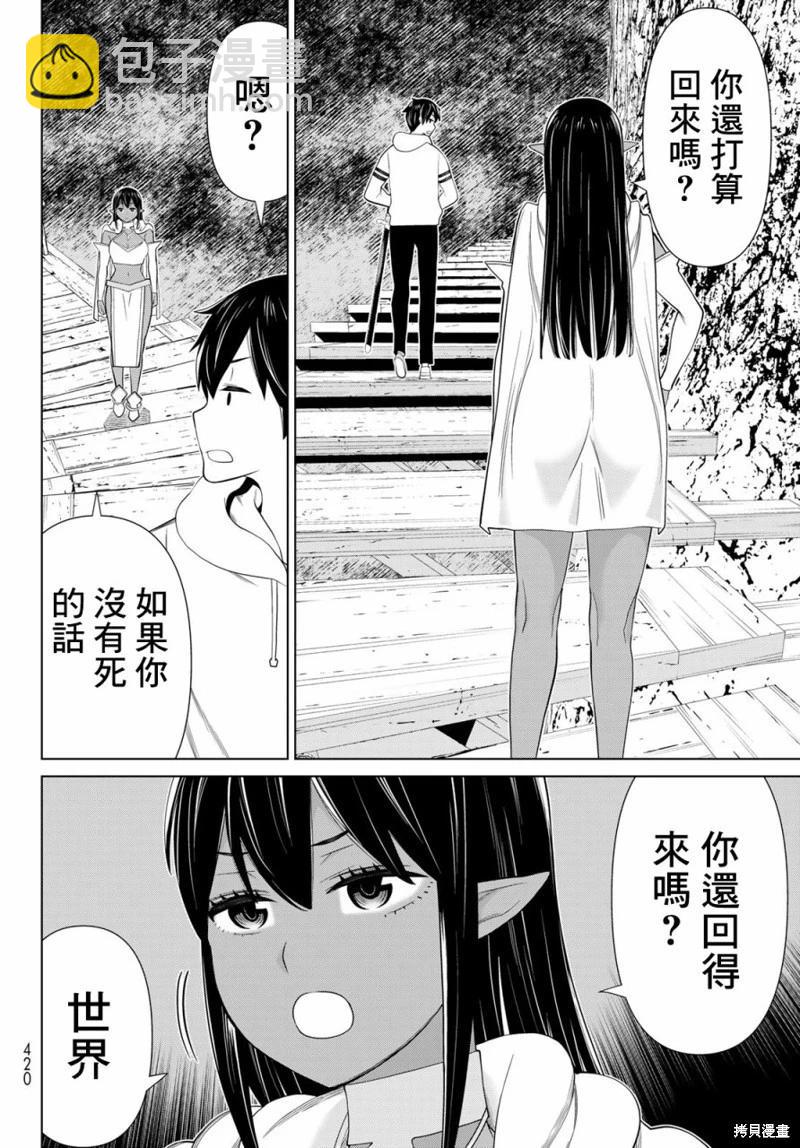 第37话10
