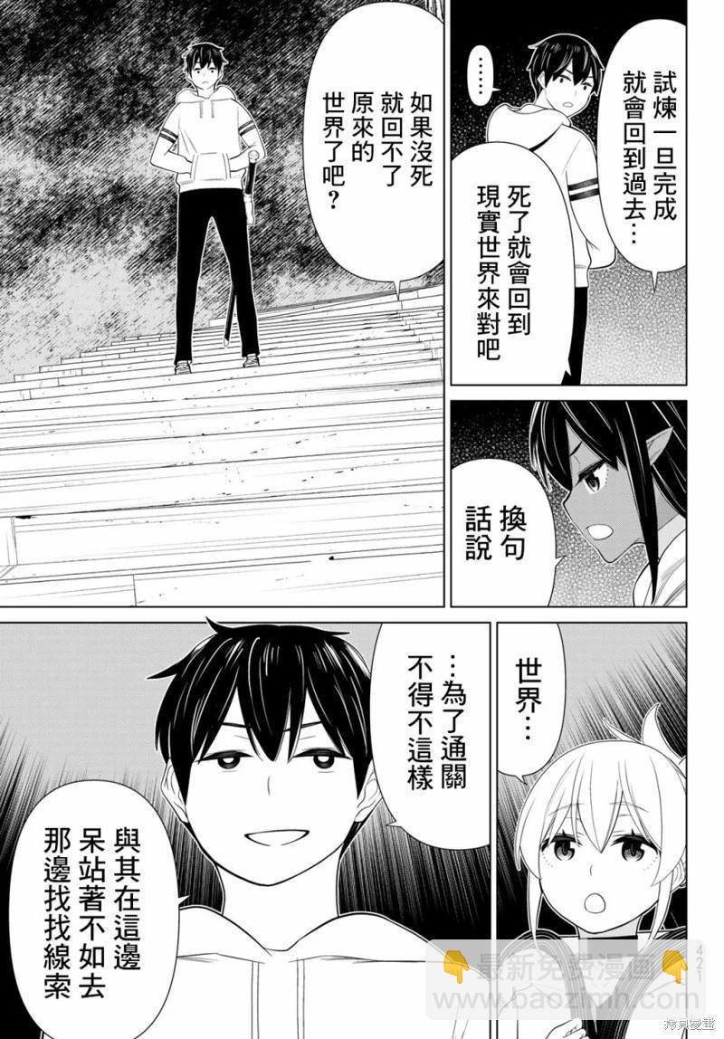 第37话11