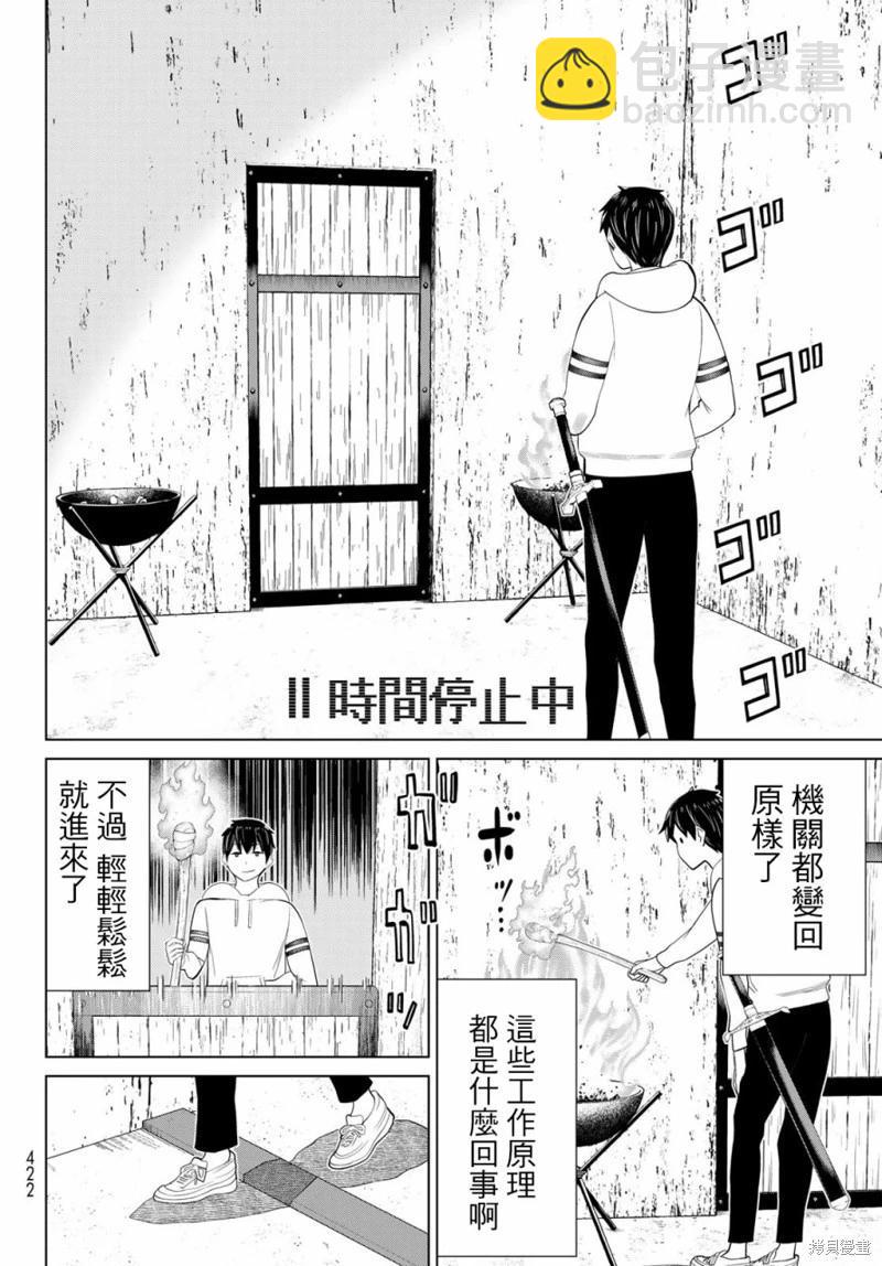 第37话12