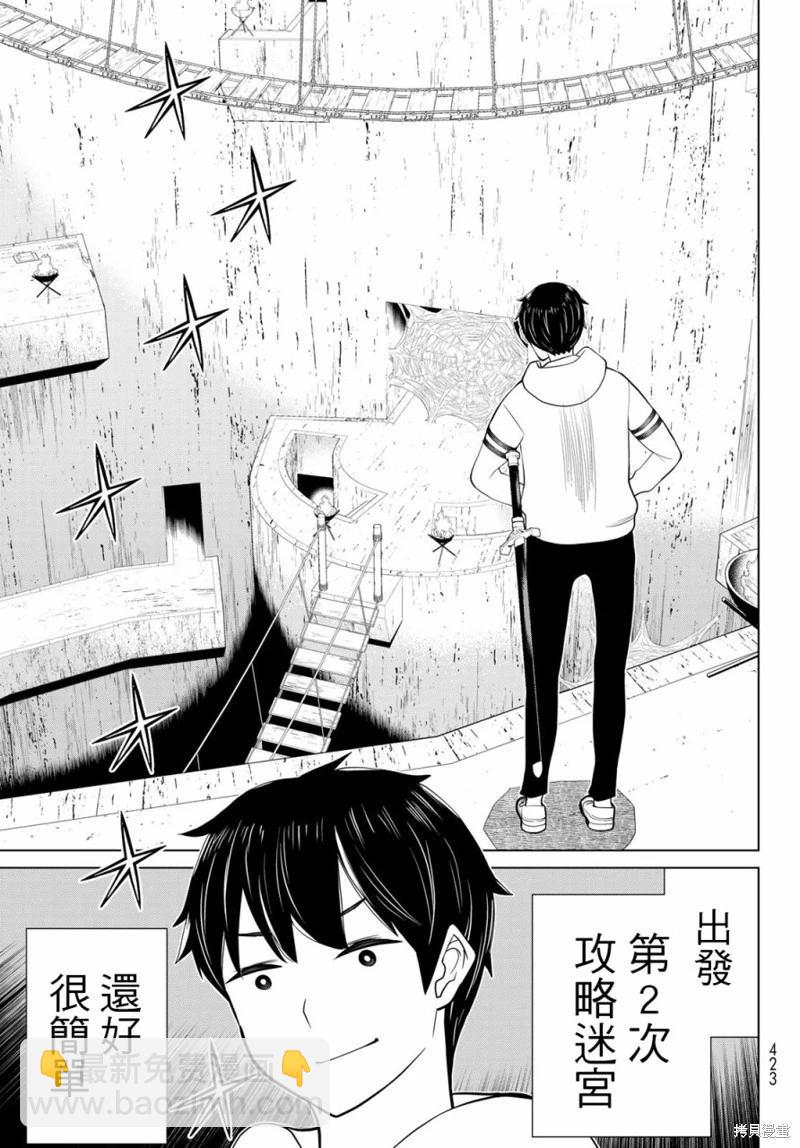 第37话13