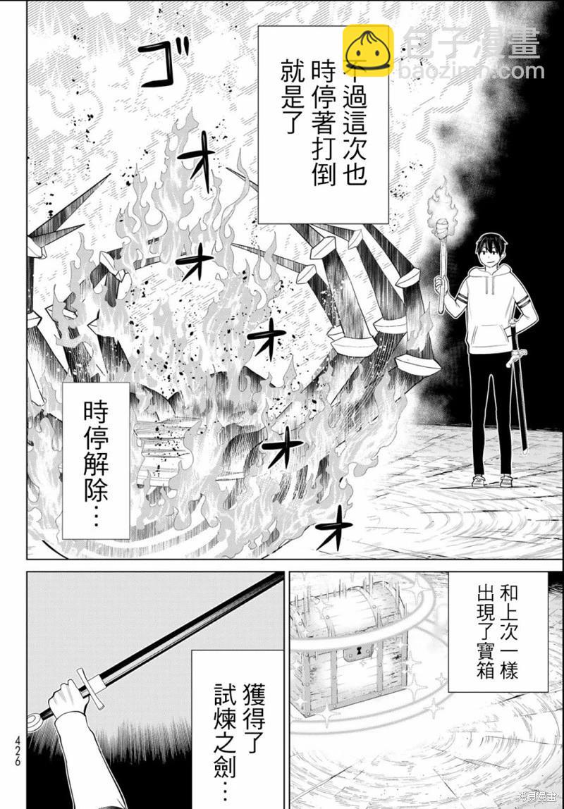 第37话16